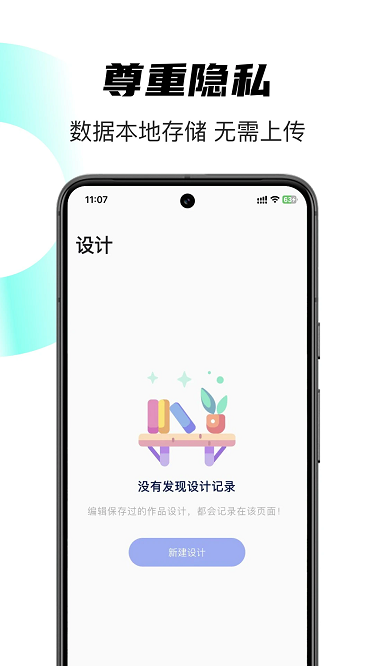时光日签最新版截图4