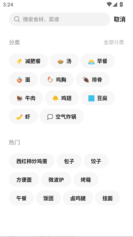懒饭美食app手机最新版截图3