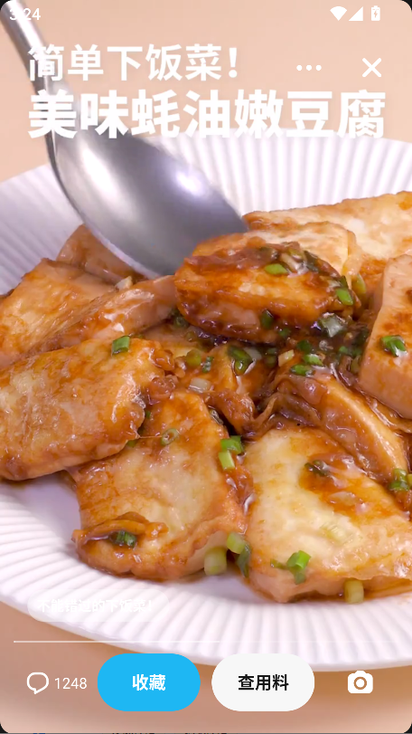 懒饭美食app手机最新版截图5