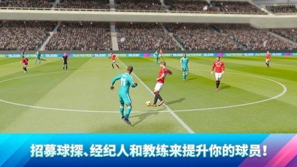 梦幻足球联盟2022无限金币版(DLS22)截图2