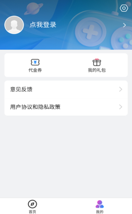众玩手游盒子app手机最新版截图4