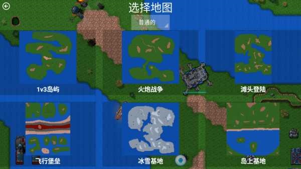 铁锈战争红警3起义时刻mod截图1