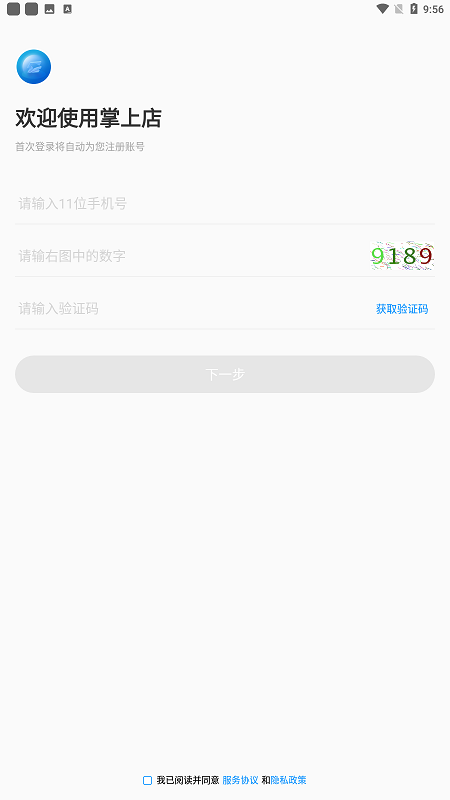 智掌柜掌上店云打印机app截图2