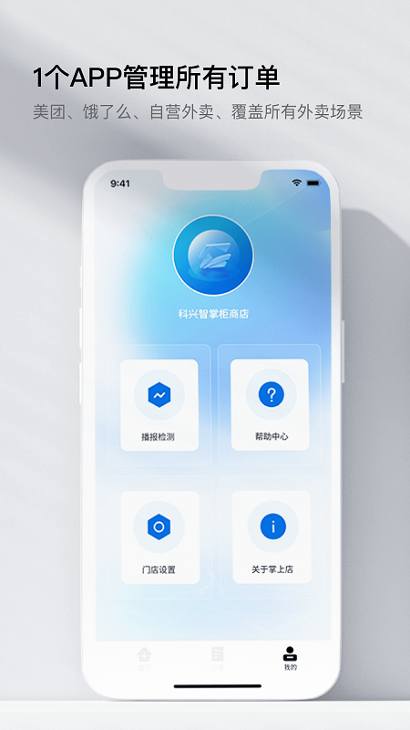 智掌柜掌上店云打印机app截图3