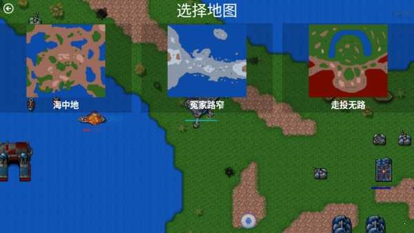 铁锈战争红警3起义时刻mod截图3