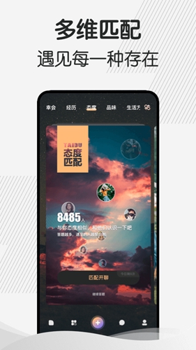 幸会app最新版本截图1