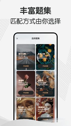 幸会app最新版本截图2