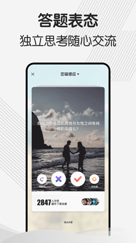 幸会app最新版本截图3
