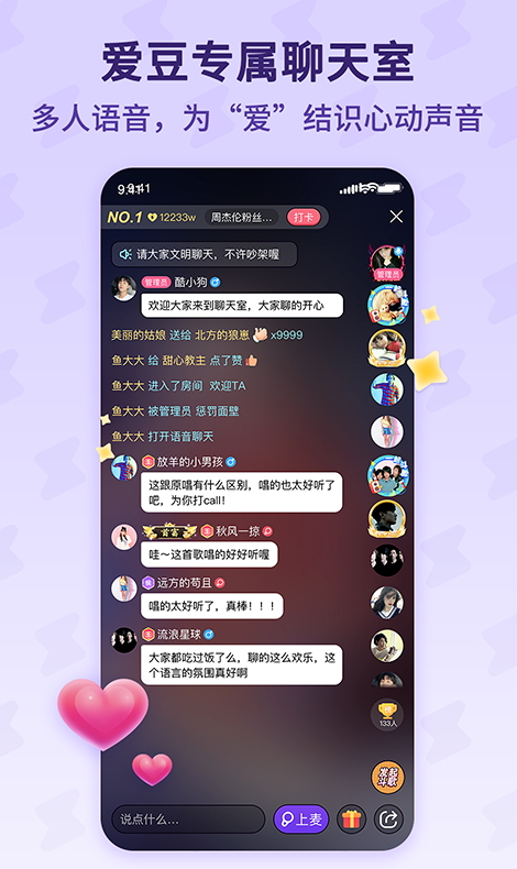 酷狗唱唱斗歌版app手机版截图1