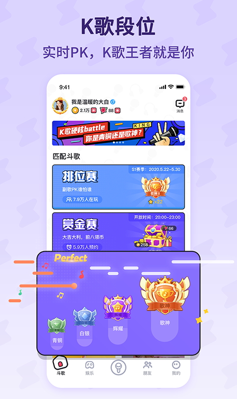 酷狗唱唱斗歌版app手机版截图2