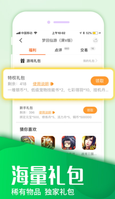 圈圈游戏助手app最新版下载截图1