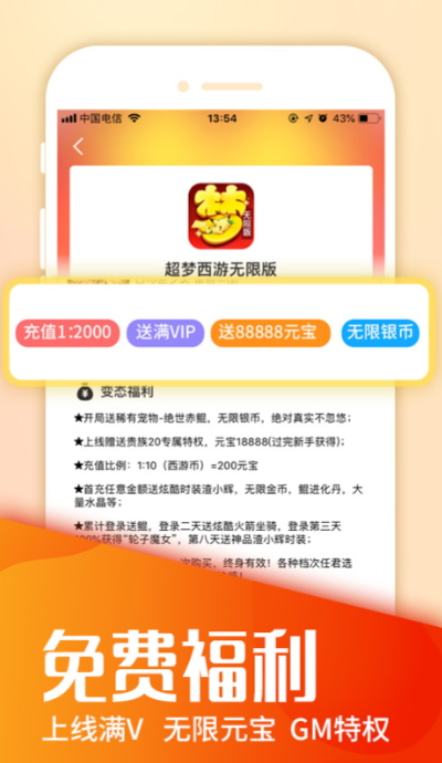 圈圈游戏助手app最新版下载截图2