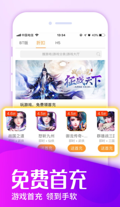圈圈游戏助手app最新版下载截图3