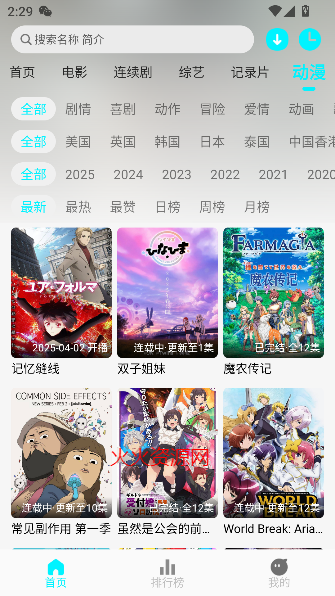 国外剧app免费看海外剧截图1