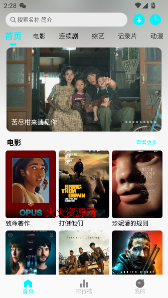 国外剧app免费看海外剧截图4