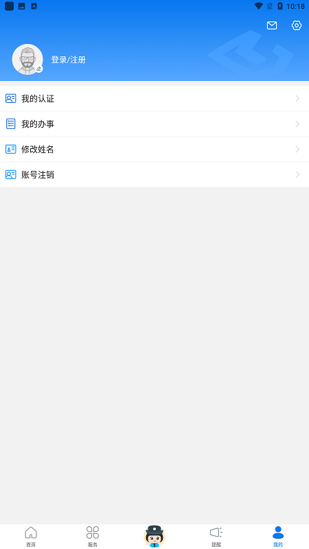辽宁公安办理居住证app官方最新版截图2