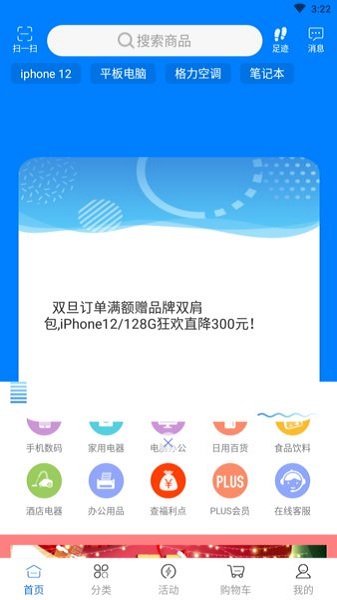 万翔商城手机版截图1