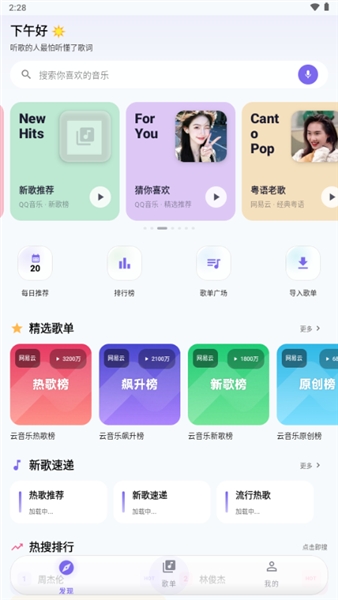 Ella Music音乐播放器截图2