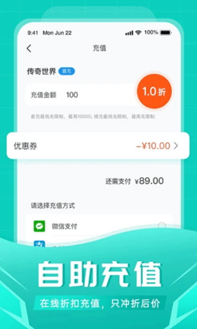 比折玩手游折扣平台app最新版截图1