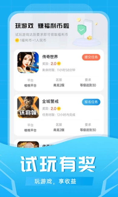 比折玩手游折扣平台app最新版截图3