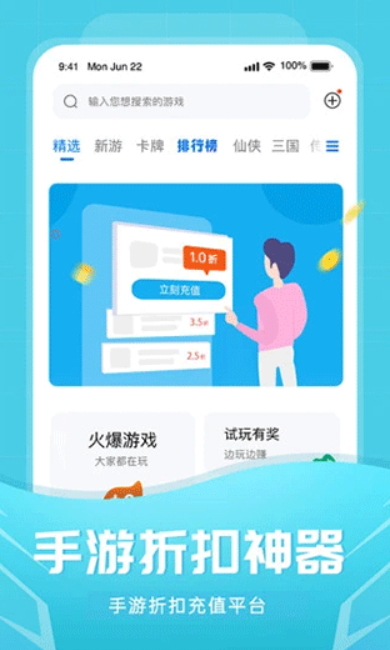 比折玩手游折扣平台app最新版截图4