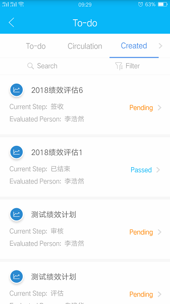 事业窗软件截图2