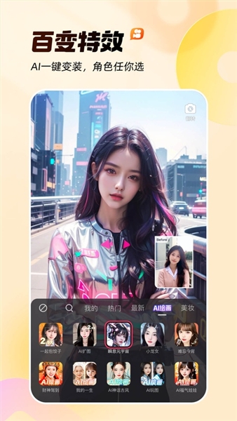 快手手表版apk安装包截图3