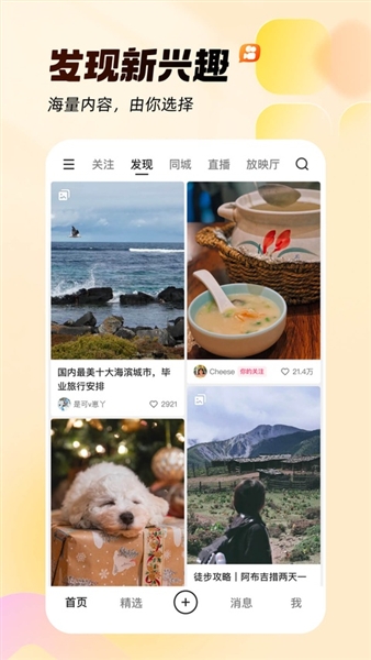 快手手表版apk安装包截图4
