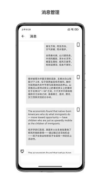 微服器软件截图3