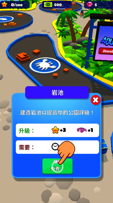 闲置海洋公园无限金币版截图3