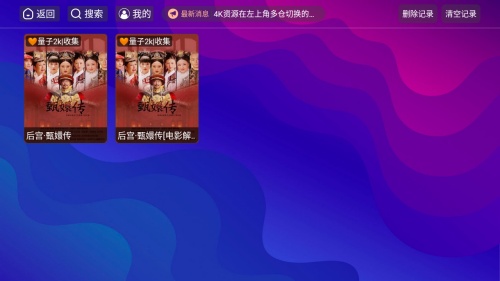 悟空城4KTV版截图3