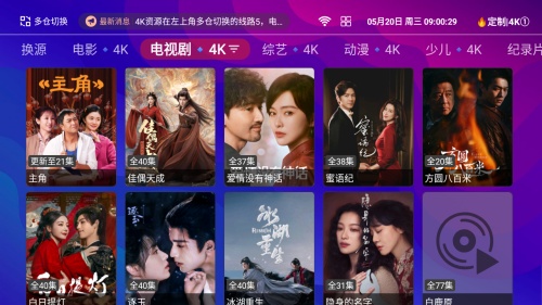悟空城4KTV版截图4