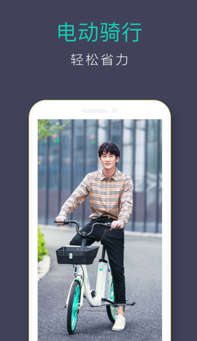滴滴青桔共享单车app最新版截图2