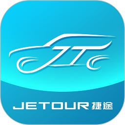 捷途汽车软件最新版v3.2.61