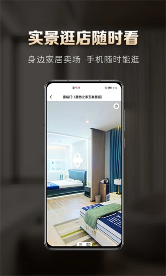 洞窝家居手机版截图1