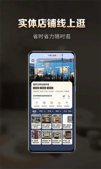 洞窝家居手机版截图3