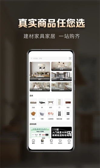 洞窝家居手机版截图4