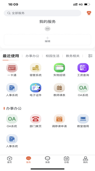 我i河推最新版截图2