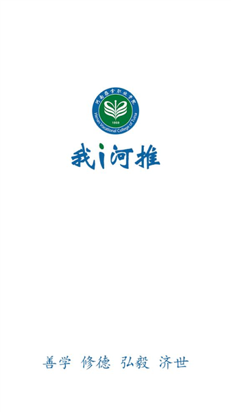 我i河推最新版截图5