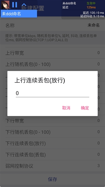 北辞弱网15.0范围拾取内部版截图1
