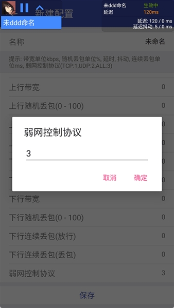 北辞弱网15.0范围拾取内部版截图2