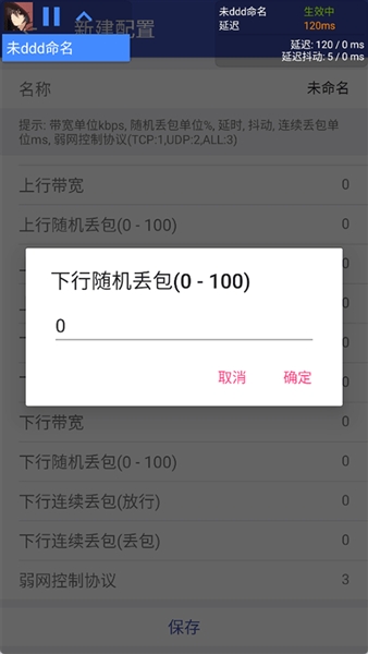 北辞弱网15.0范围拾取内部版截图3