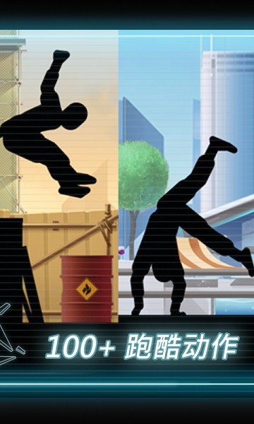 矢量跑酷猎人版最新版截图1