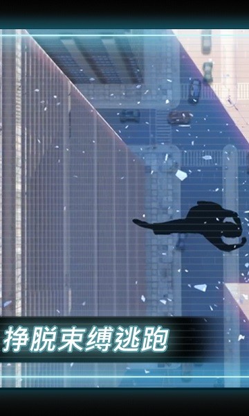 矢量跑酷猎人版最新版截图3