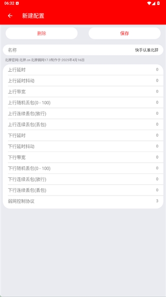 北辞弱网纪念版最新版截图3