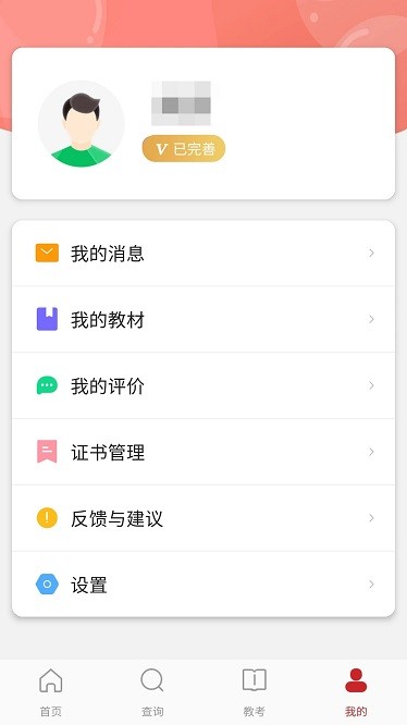 舞蹈嘉app截图2