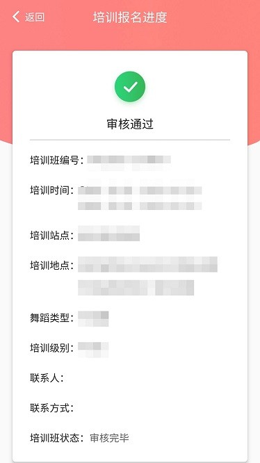 舞蹈嘉app截图3