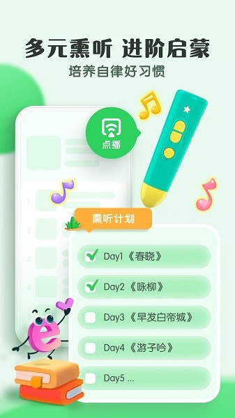 小布咕软件(原宝宝巴士故事)截图1