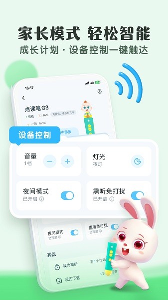 小布咕软件(原宝宝巴士故事)截图2