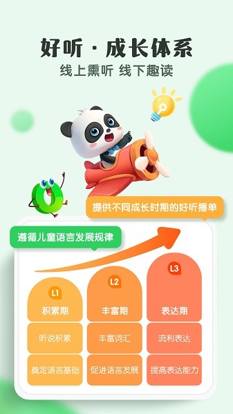 小布咕软件(原宝宝巴士故事)截图3